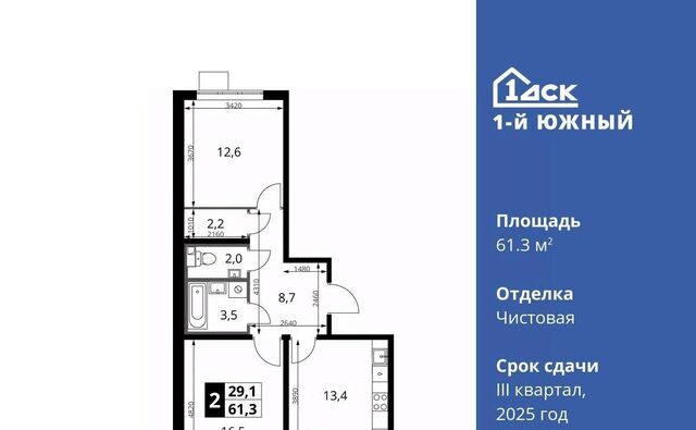 Первый Южный жилой комплекс, Бирюлёво фото