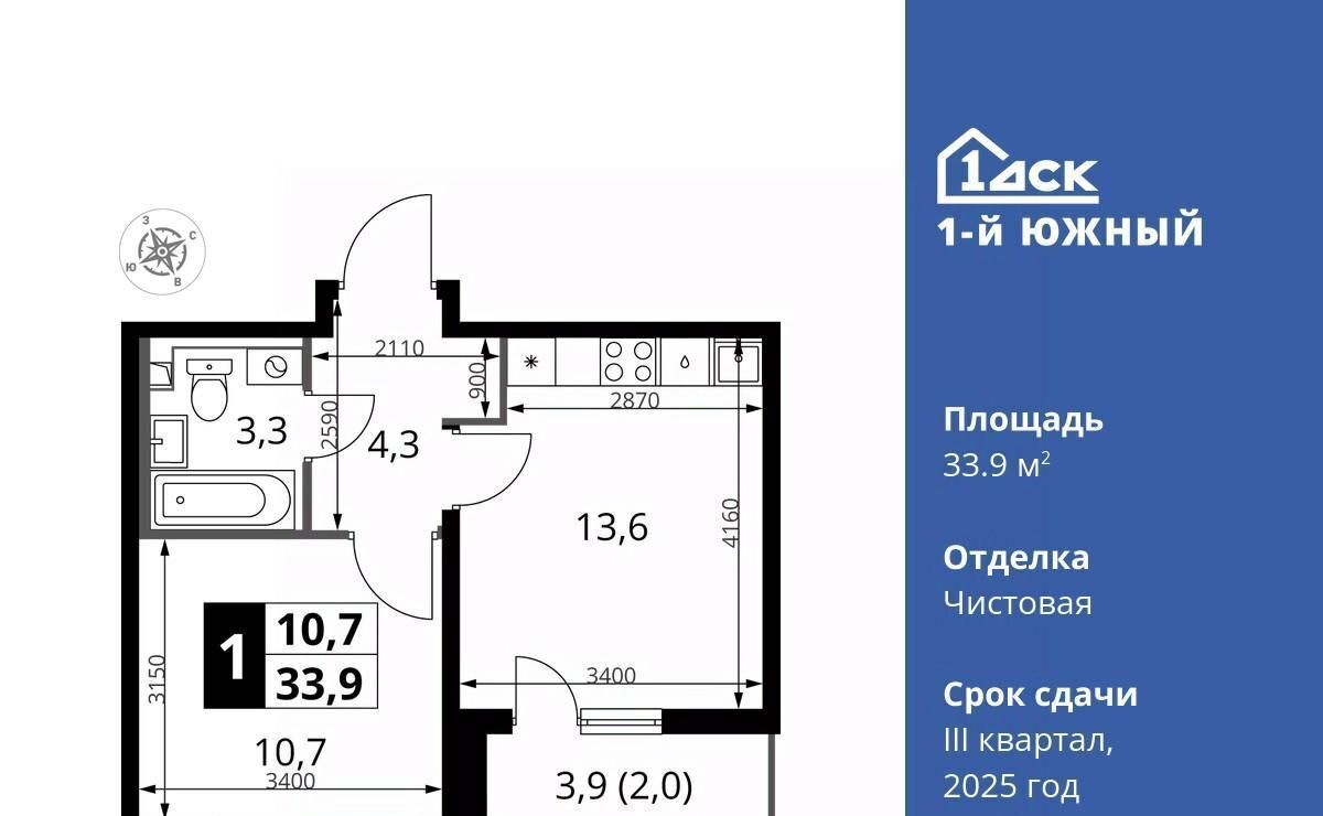 квартира г Видное Первый Южный жилой комплекс, Бирюлёво фото 1