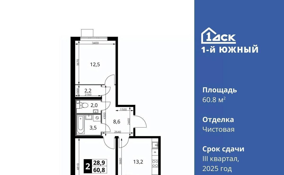 квартира г Видное Первый Южный жилой комплекс, Бирюлёво фото 1