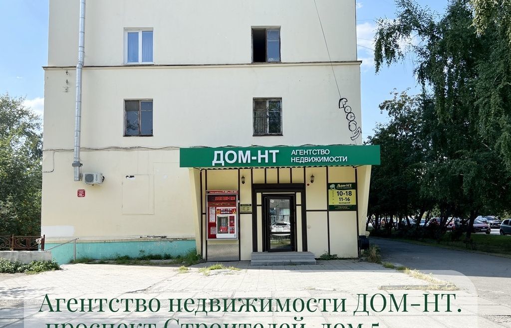 квартира г Нижний Тагил р-н Тагилстроевский ул А.З. Смелянского 2 фото 9