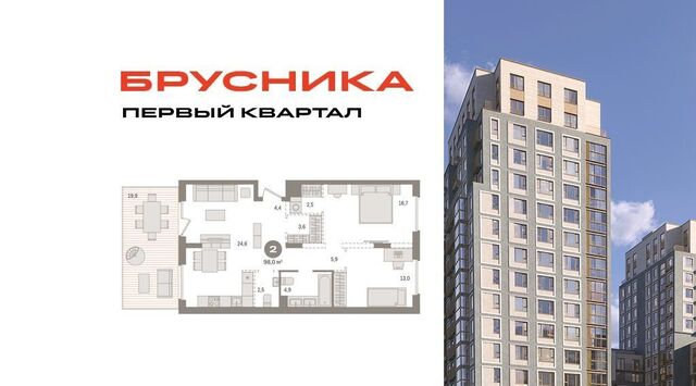 ЖК «Первый квартал» 6 Бирюлёво фото