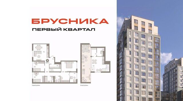 ЖК «Первый квартал» 6 Бирюлёво фото