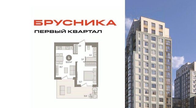 д Сапроново ЖК «Первый квартал» 6 Бирюлёво фото