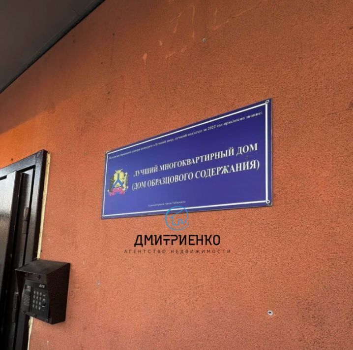 квартира г Хабаровск р-н Индустриальный ул Морозова Павла Леонтьевича 87 фото 7