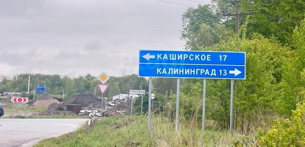 земля р-н Гурьевский г Гурьевск фото 7