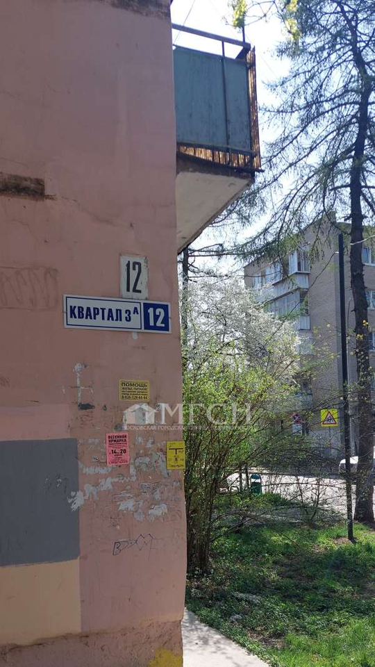 квартира г Лыткарино 3-й м-н, квартал 3А, 12 фото 11
