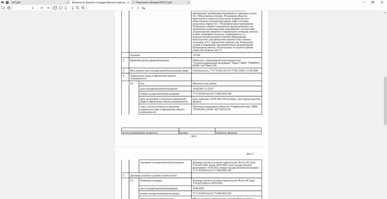 квартира г Москва метро Коммунарка ул Большое Понизовье 8 Филатов луг, Новомосковский административный округ, Московская область, городской округ Зарайск, Московский фото 25