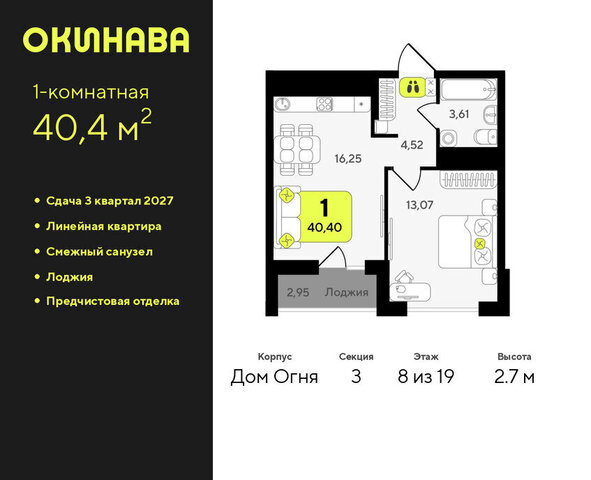 ЖК «‎Окинава» фото