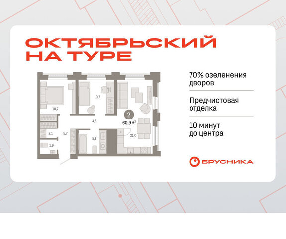 ЖК «Октябрьский на Туре» фото
