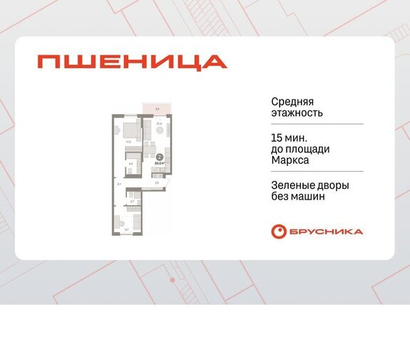 р-н Новосибирский рп Краснообск жилой район «Пшеница» Речной Вокзал фото