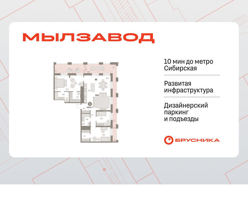 квартира г Новосибирск Маршала Покрышкина ЖК Мылзавод фото 1