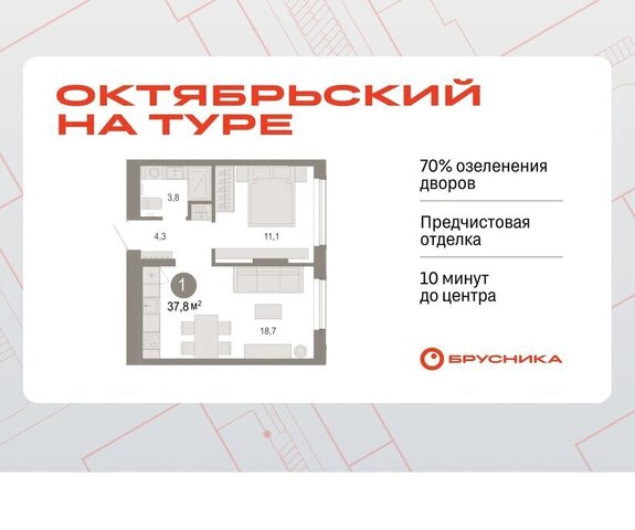 ДОК ЖК «Октябрьский на Туре» фото