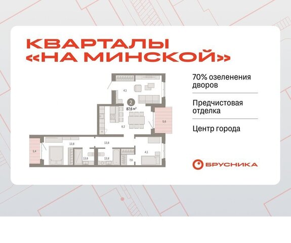 жилой комплекс На Минской фото