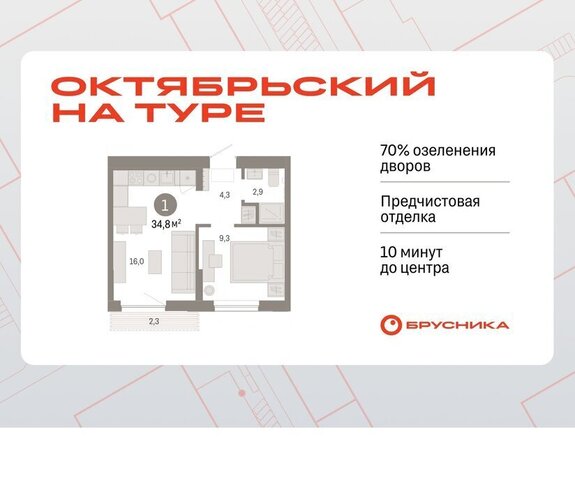 ДОК ЖК «Октябрьский на Туре» фото