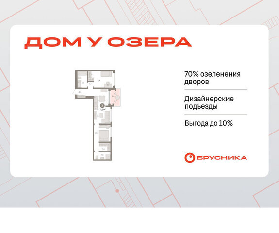 ЖК «Онегин. Дом у озера» фото