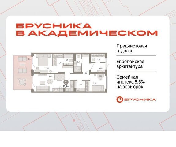 Чкаловская ЖК Брусника в Академическом фото
