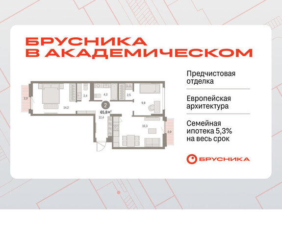 Чкаловская Академический ЖК Брусника в Академическом 19-й квартал фото