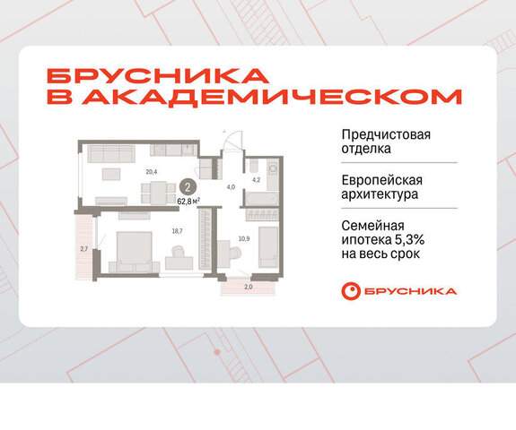 Чкаловская Академический ЖК Брусника в Академическом 19-й квартал фото