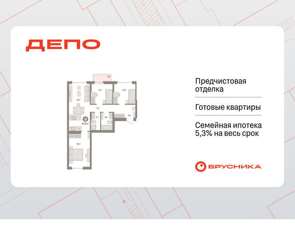 Уральская Старая Сортировка ЖК Квартал Депо жилой район Сортировочный фото