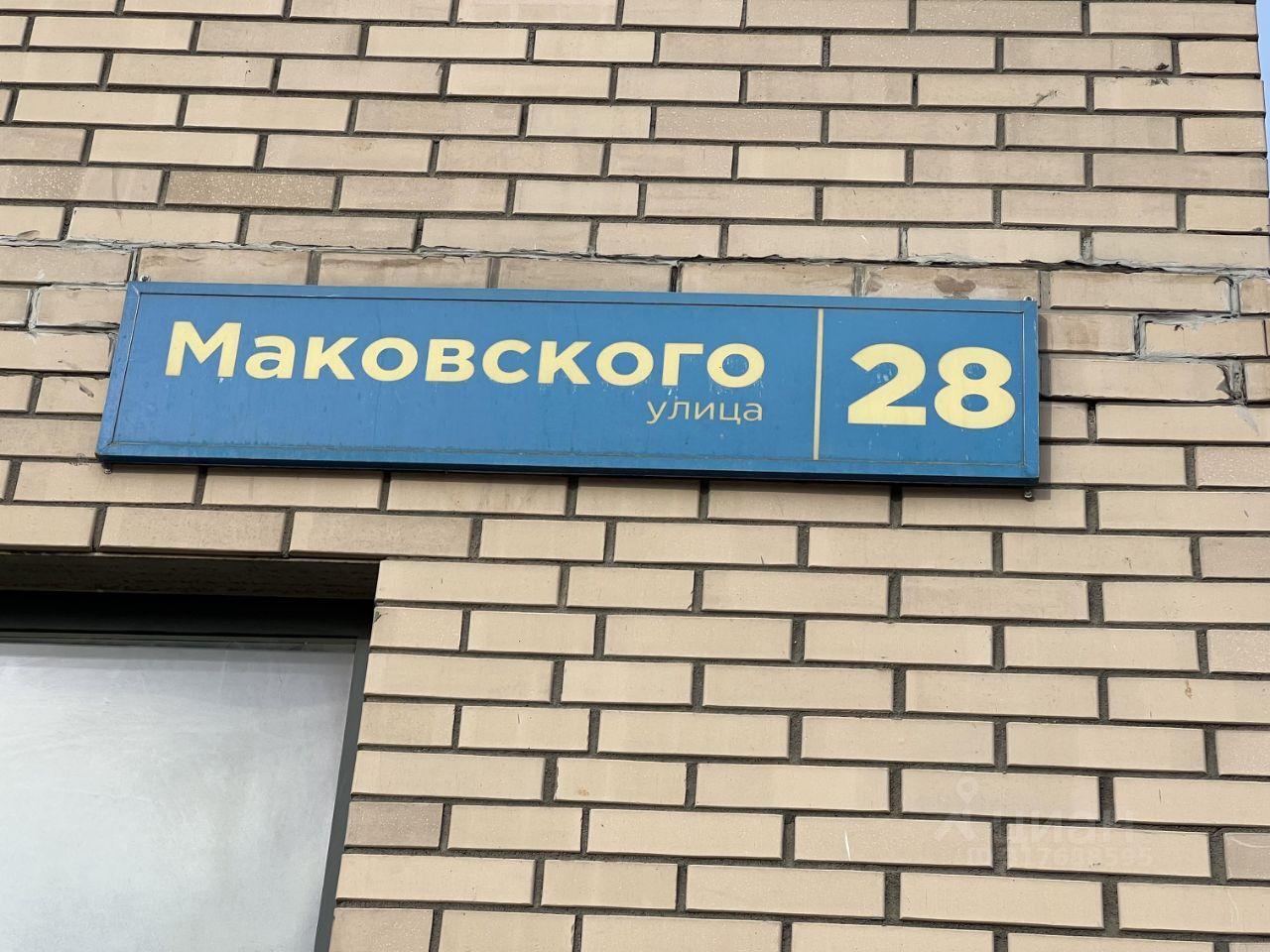 квартира г Одинцово ул Маковского 28 Одинцово фото 27