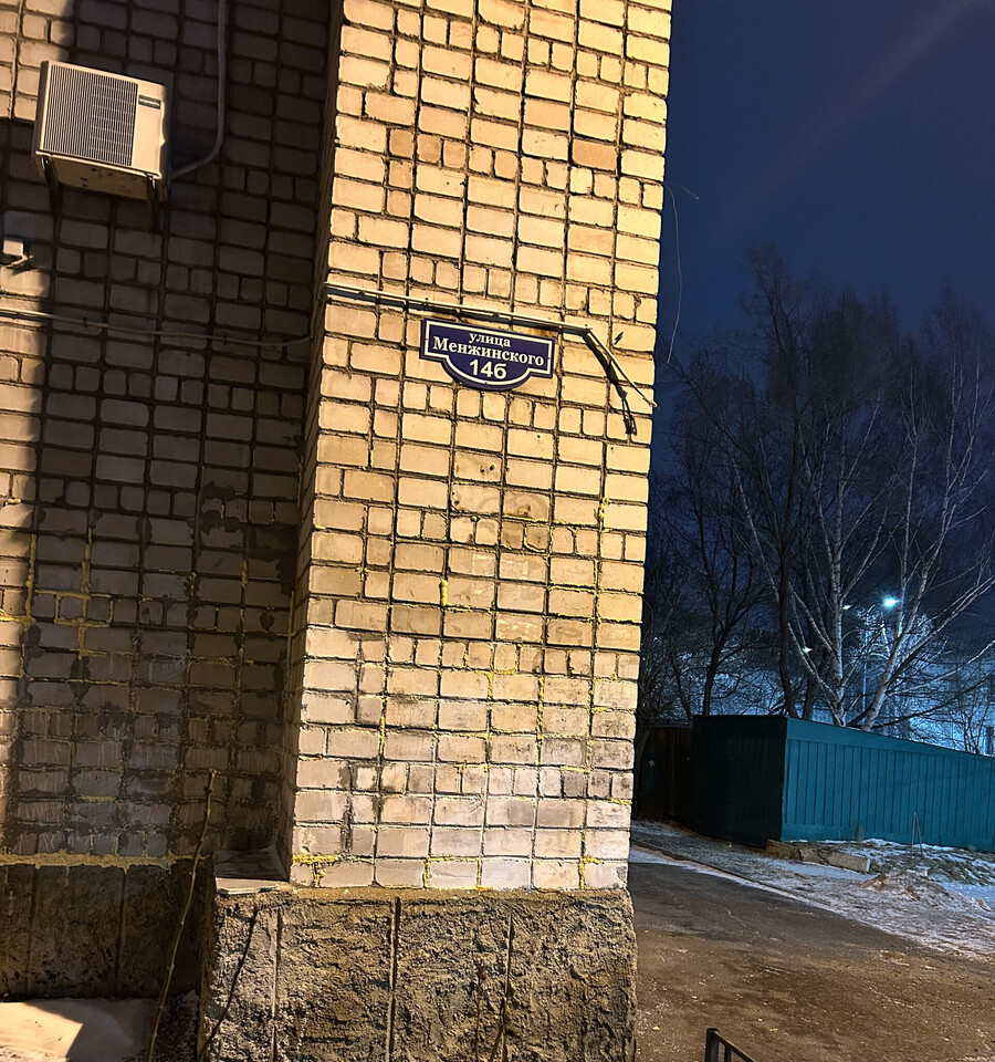 квартира г Красноярск р-н Железнодорожный ул Менжинского 14б фото 2