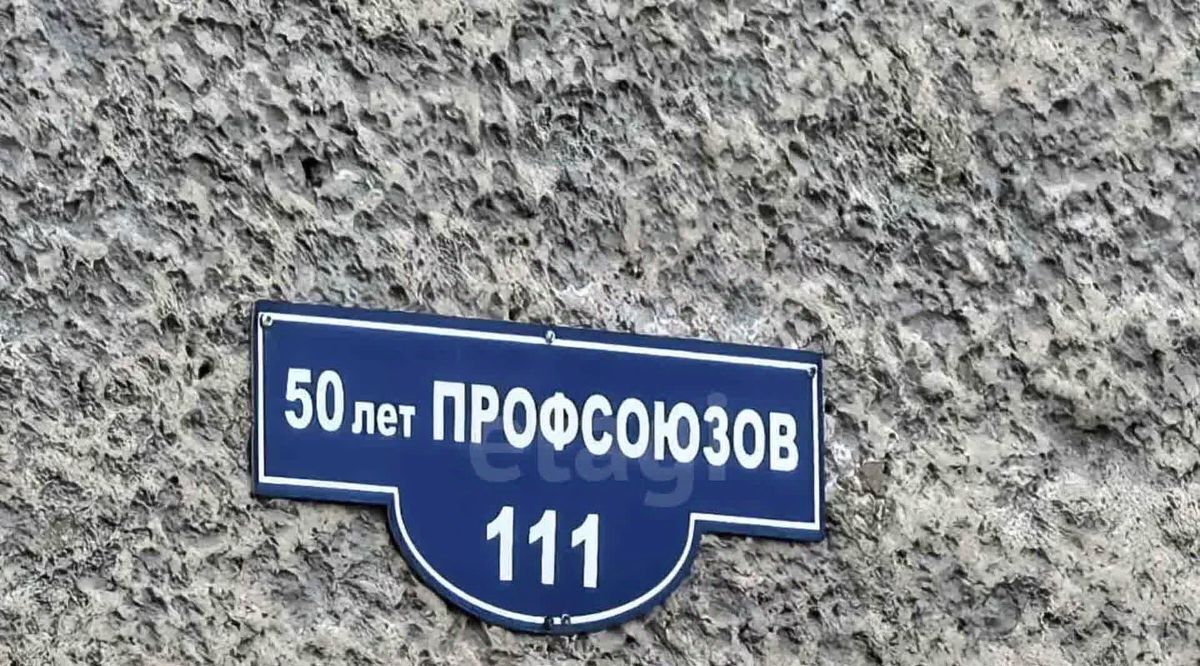 квартира г Омск р-н Советский Городок Нефтяников ул 50 лет Профсоюзов 111 фото 16