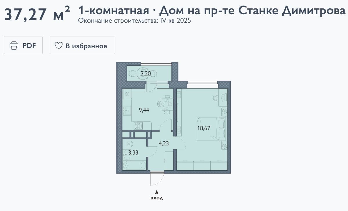 квартира г Брянск р-н Советский пр-кт Станке Димитрова 67 корп. 7 фото 10