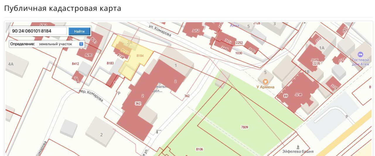 земля г Феодосия с Береговое ул Комарова 2а фото 5