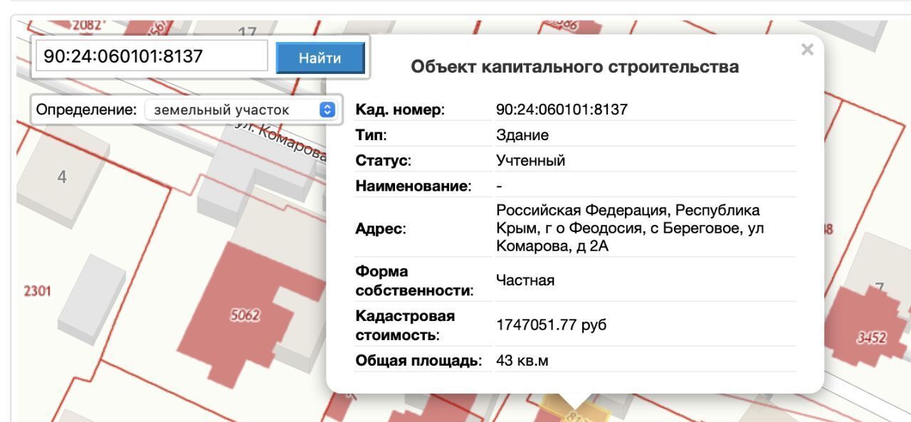 земля г Феодосия с Береговое ул Комарова 2а фото 12
