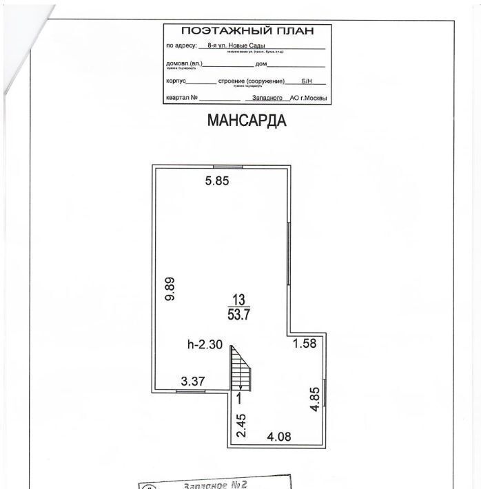 дом г Москва метро Новопеределкино ул 8-я Новые Сады 3а фото 43
