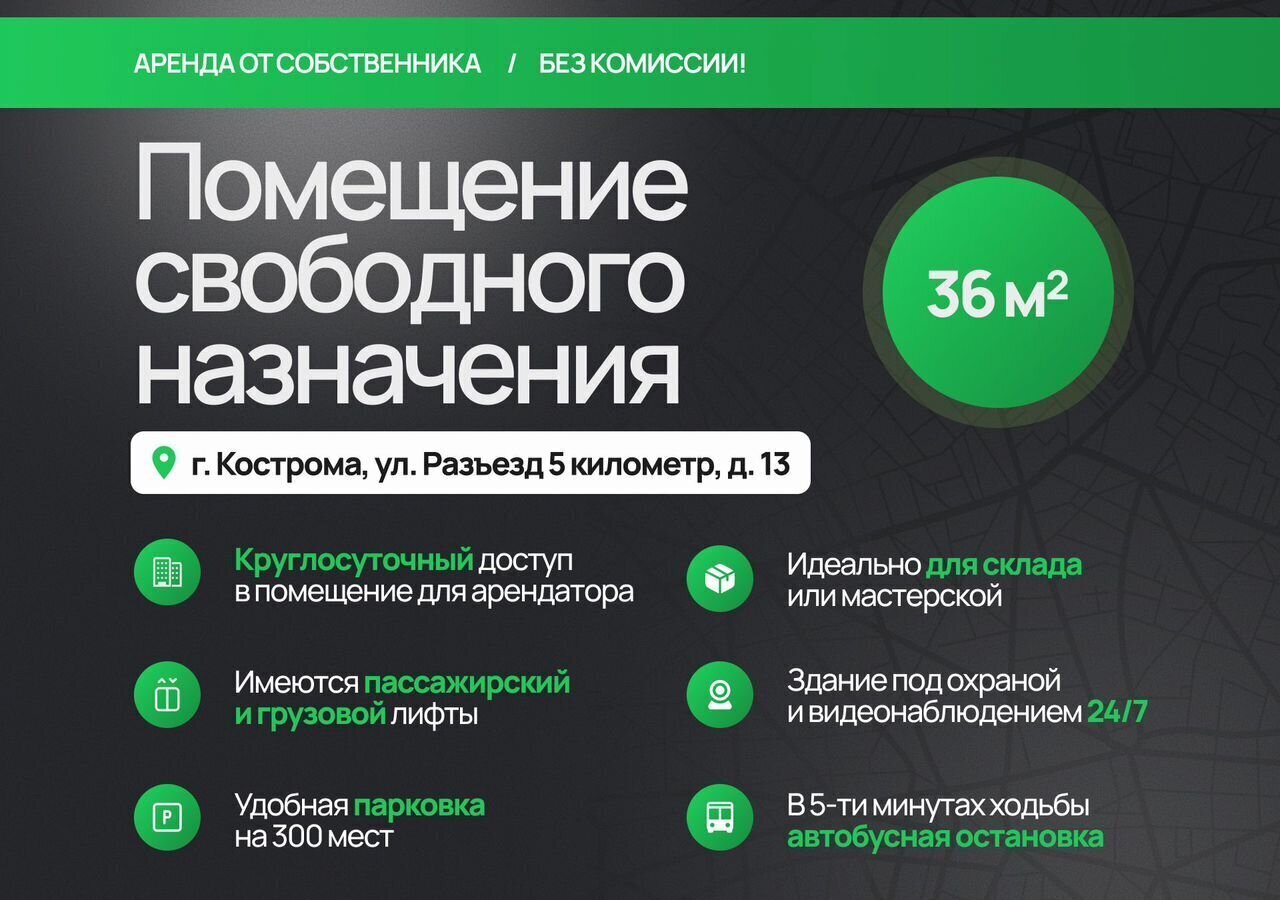 свободного назначения г Кострома р-н Фабричный ул. Разъезд 5 километр, 13 фото 2
