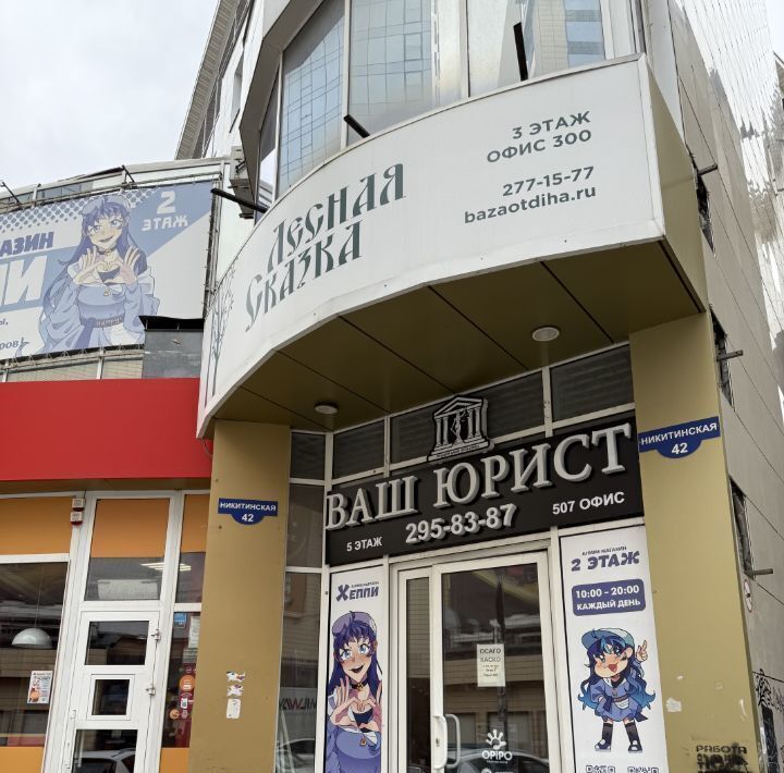 свободного назначения г Воронеж р-н Ленинский ул Никитинская 42 фото 2