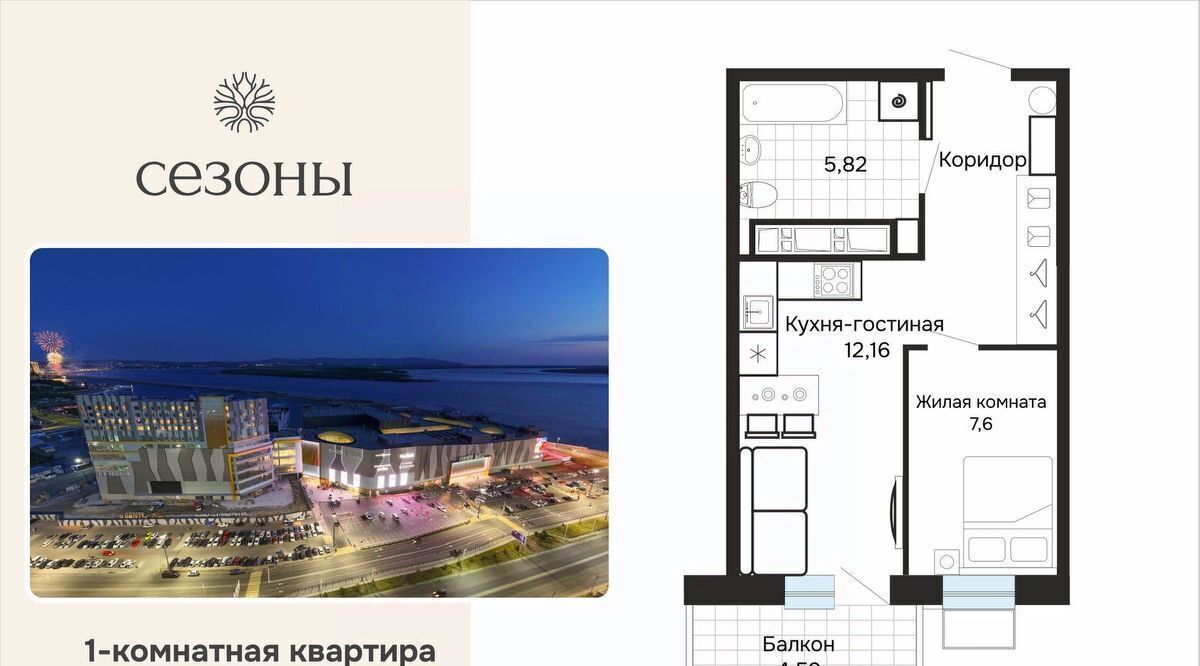 квартира г Хабаровск р-н Индустриальный ул Блюхера 4 ЖК «СЕЗОНЫ» фото 2