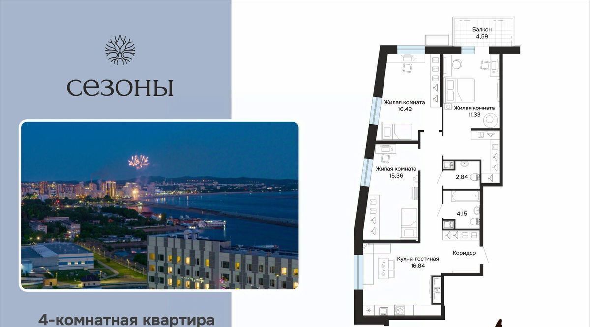 квартира г Хабаровск р-н Индустриальный ул Блюхера 4 ЖК «СЕЗОНЫ» фото 2