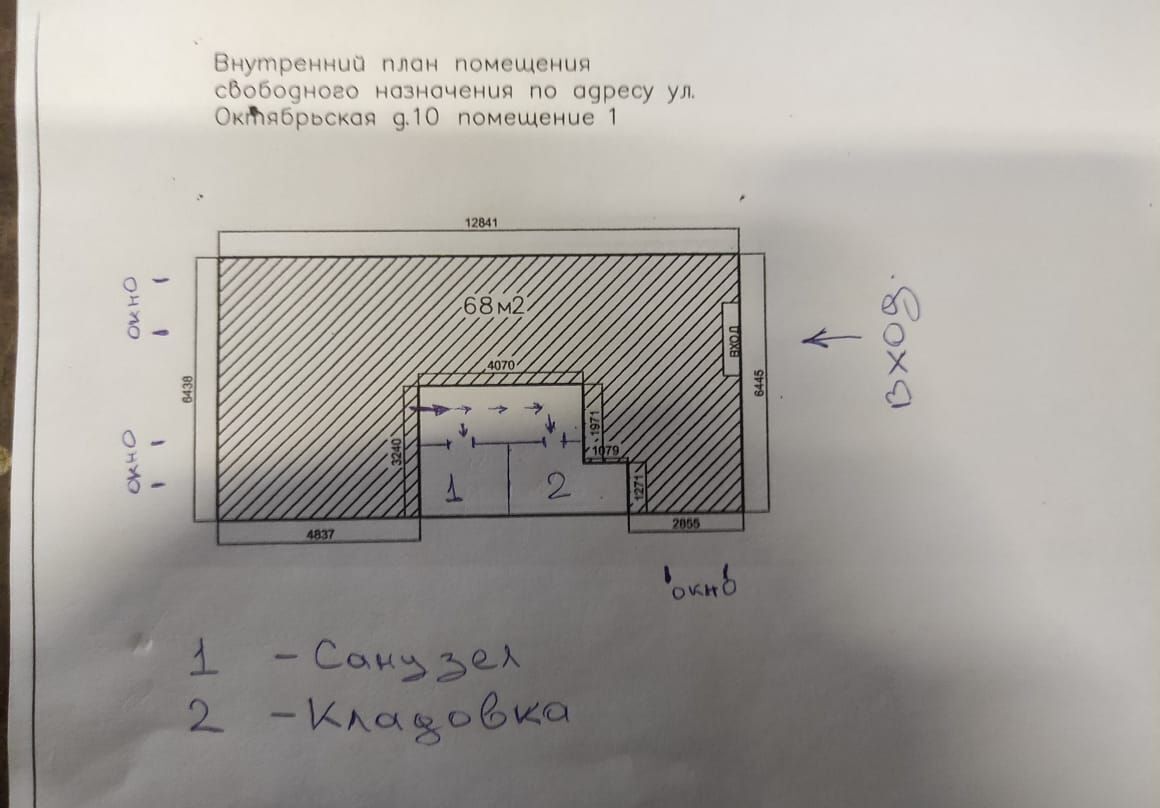 свободного назначения г Домодедово мкр Центральный ул Октябрьская 10 Воскресенск фото 4