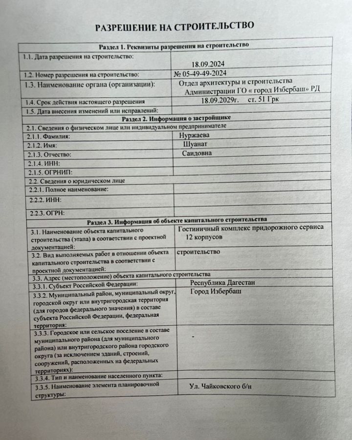 квартира г Избербаш ул П.И.Чайковского 23 фото 4