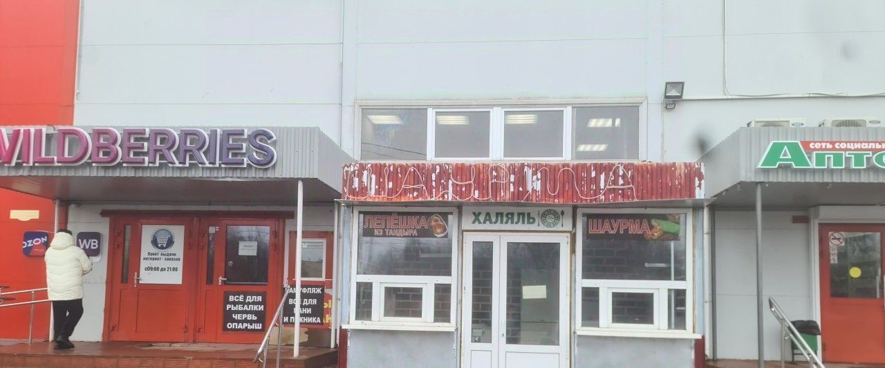торговое помещение г Можайск ул Вокзальная 22б фото 3