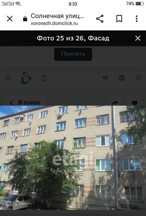 комната г Воронеж р-н Коминтерновский ул Солнечная 23 фото 4