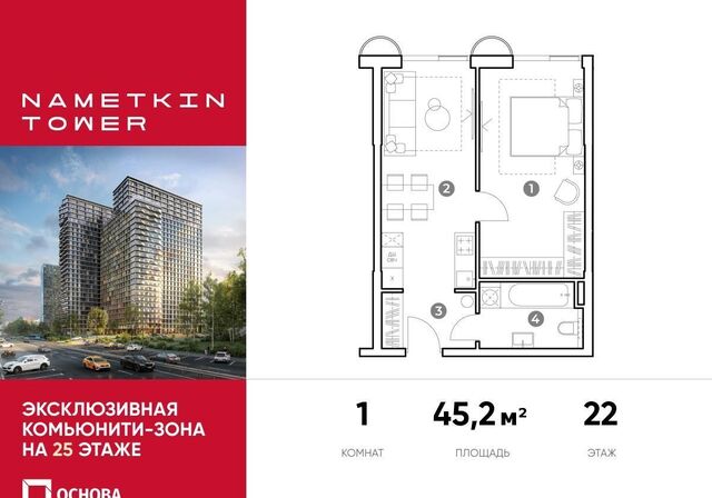 ул Намёткина 10 Воронцовская, сек. 3 фото