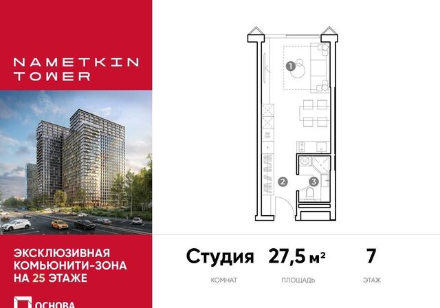 ул Намёткина 10 Воронцовская, сек. 2 фото