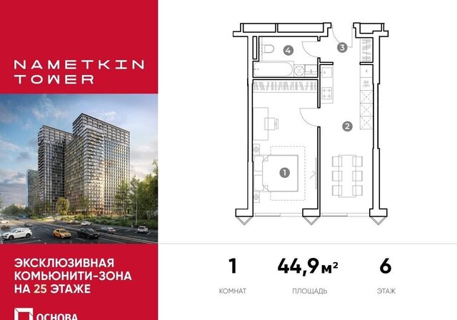 ул Намёткина 10 Воронцовская, сек. 2 фото