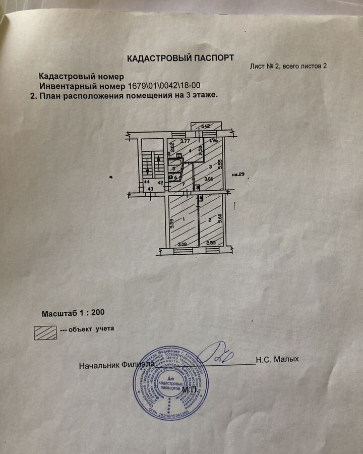 квартира г Верхняя Салда ул Крупской 30 Верхнесалдинский г. о. фото 2