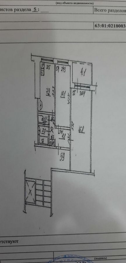 квартира г Самара р-н Кировский пр-кт Карла Маркса 486 фото 17