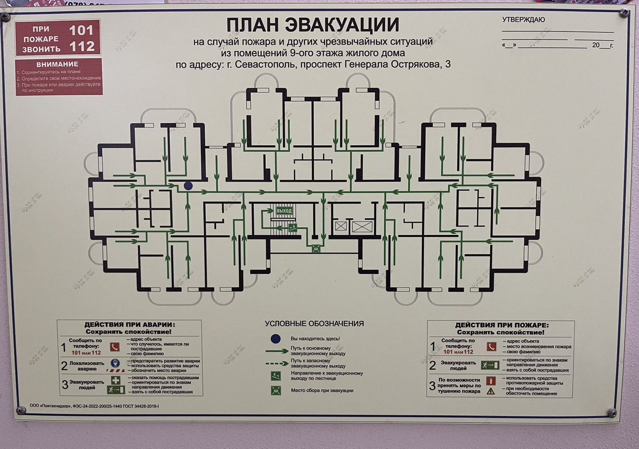 квартира г Севастополь пр-кт Генерала Острякова 3 Крым фото 28