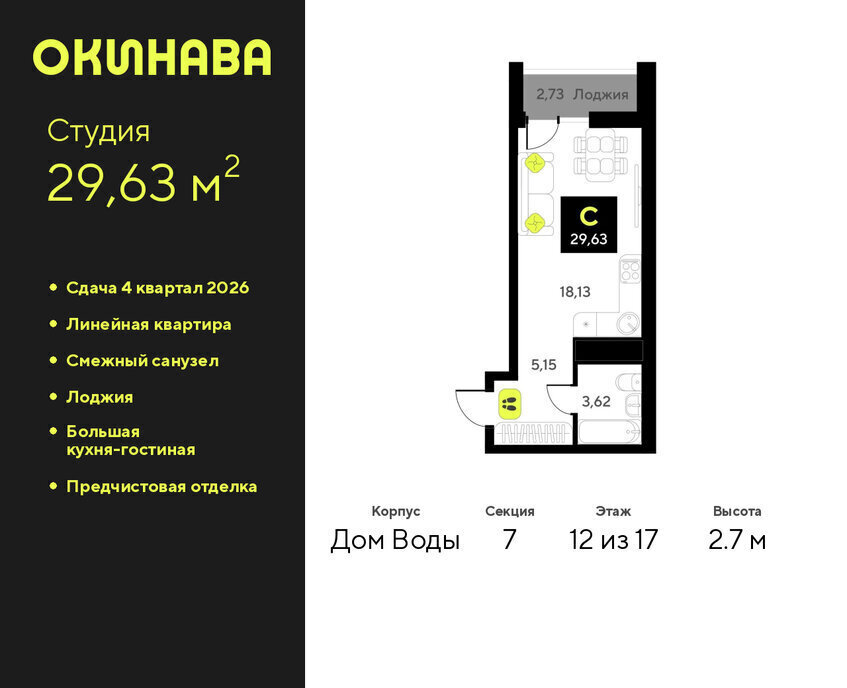 квартира г Тюмень ул Пожарных и спасателей 8 фото 1