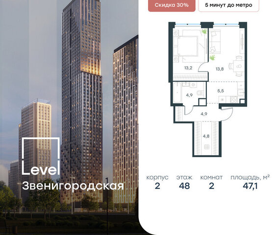 метро Хорошёво жилой комплекс Левел Звенигородская, к 2 фото