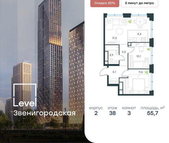 метро Хорошёво жилой комплекс Левел Звенигородская, к 2 фото