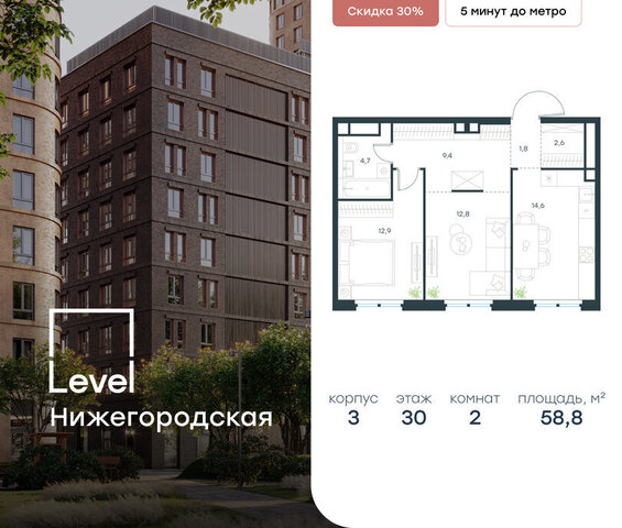 жилой комплекс Левел Нижегородская, 2 фото