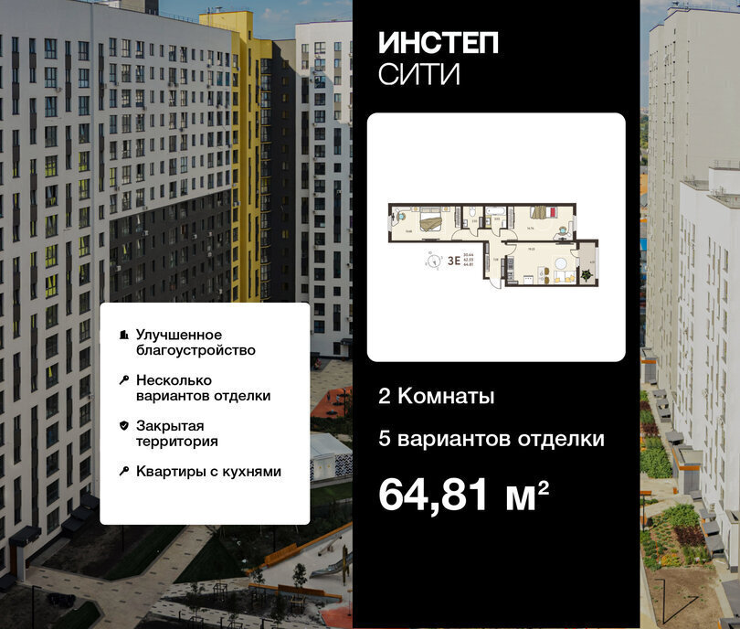 квартира г Курск р-н Сеймский ЖК «Инстеп.Сити» микрорайон ого Завода Тракторных Запчастей фото 1