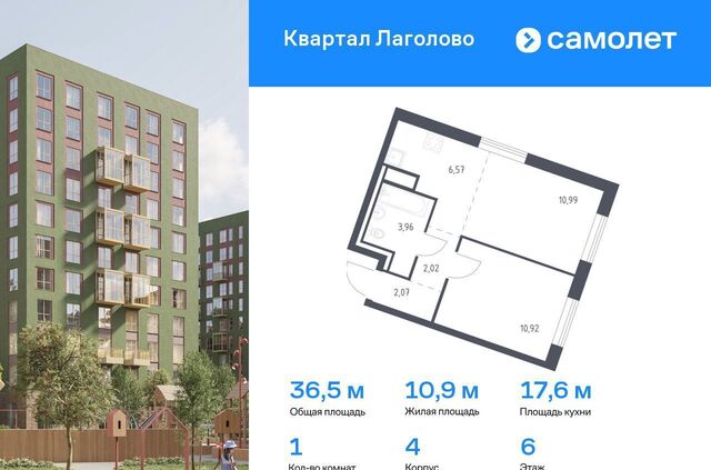 Квартал Лаголово 4 фото